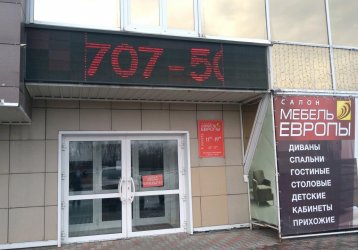 Магазин Мебель Европы, где можно купить верхнюю одежду в России