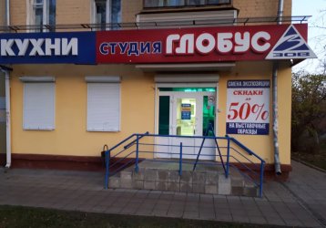 Магазин Студия кухни Глобус, где можно купить верхнюю одежду в России