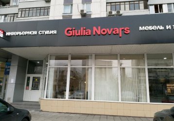 Магазин Giulia Novars, где можно купить верхнюю одежду в России