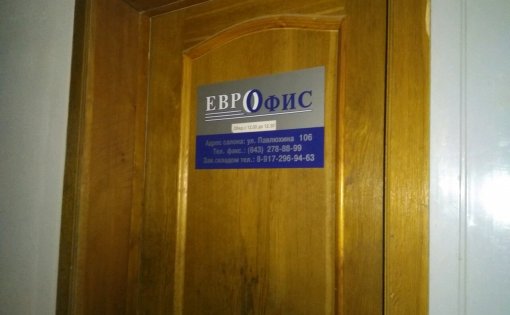 Карточка компании