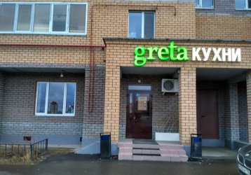 Магазин Greta, где можно купить верхнюю одежду в России