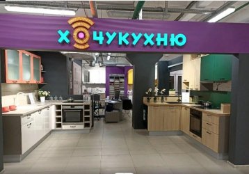 Магазин ХочуКухню, где можно купить верхнюю одежду в России