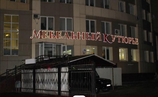 Карточка компании