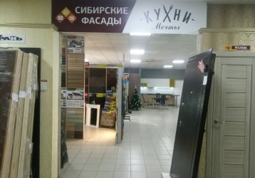 Магазин Кухни Мечты, где можно купить верхнюю одежду в России