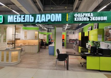 Магазин Мебель Даром, где можно купить верхнюю одежду в России