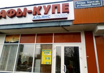 Магазин Альянс-Найди, где можно купить верхнюю одежду в России