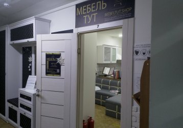 Магазин Мебель Тут, где можно купить верхнюю одежду в России