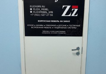 Магазин Eliza, где можно купить верхнюю одежду в России