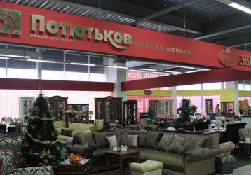 Магазин Потютьков, где можно купить верхнюю одежду в России