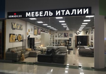 Магазин Armadilux, где можно купить верхнюю одежду в России