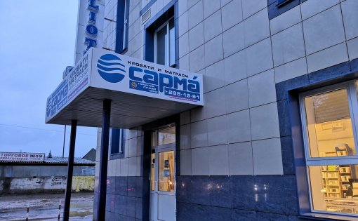 Карточка компании