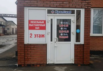 Магазин Уралснаб, где можно купить верхнюю одежду в России