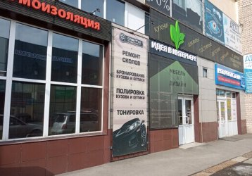 Магазин Идея в интерьере, где можно купить верхнюю одежду в России