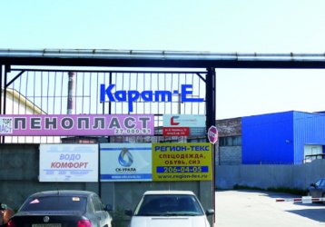 Магазин Карат-Е, где можно купить верхнюю одежду в России