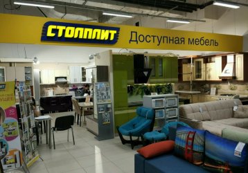 Магазин  Столплит, где можно купить верхнюю одежду в России