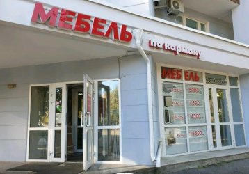 Магазин Мебель по карману, где можно купить верхнюю одежду в России