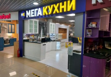 Магазин Мега Кухни, где можно купить верхнюю одежду в России